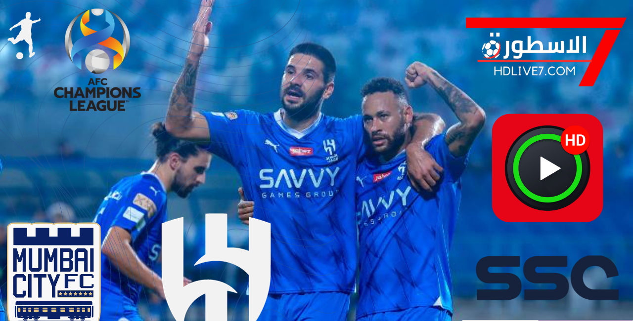 مشاهدة مباراة مومباي سيتي ضد الهلال بث مباشر 1 مومباي سيتي ضد الهلال